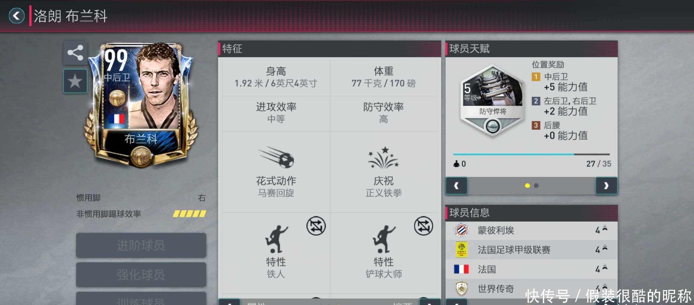 贵的职业